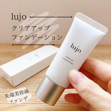 eko0223さま専用✨lujo クリアアップファンデーション