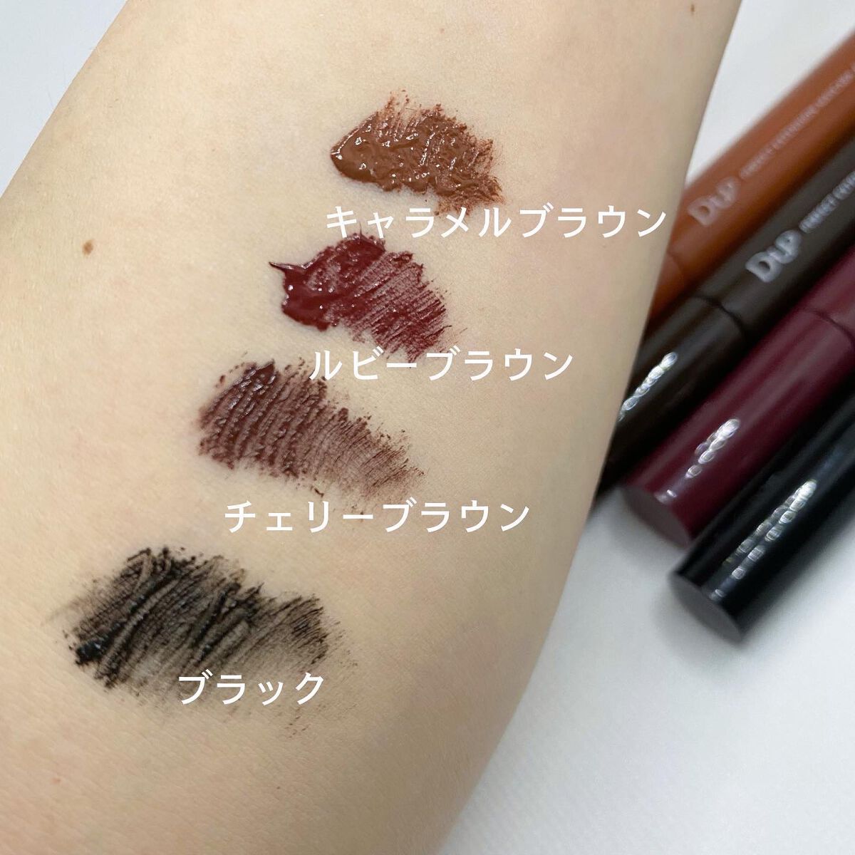 パーフェクトエクステンション マスカラ for カール/D-UP/マスカラを使ったクチコミ(6枚目)