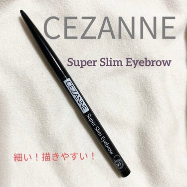 
久しぶりの投稿です😌

今回はCEZANNEの超細芯アイブロウを紹介します。

色は03番のナチュラルブラウンを使用していました🍀
黒髪にも馴染むブラウンで、とても使いやすかったです✨

わたしの使い