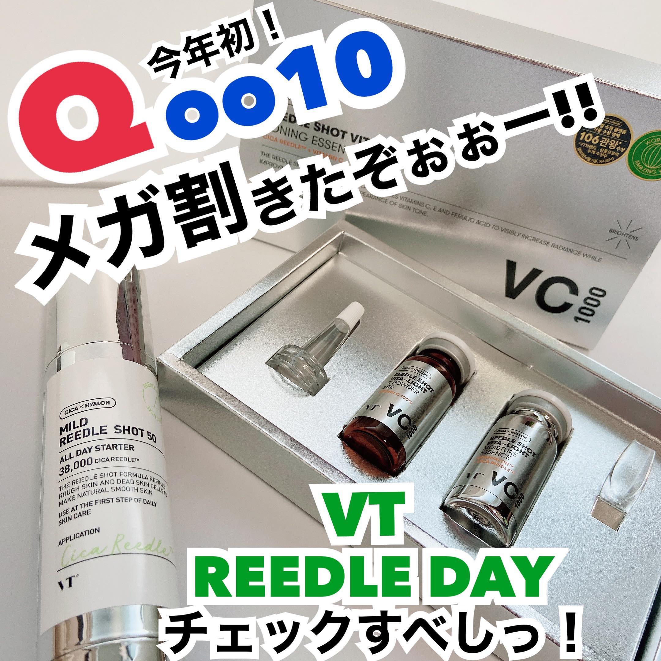 マイルドリードルショット50/VT/美容液を使ったクチコミ（1枚目）