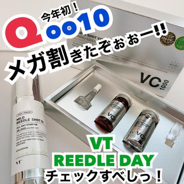 ・
#PR 

今年初のメガ割きたー💓
買いたいもの沢山あってやばい😂
コスメもジュエリーも欲しいからお金足りない💸笑

メガ割期間内、VTのREEDLE DAYなら
販売290万本を突破したバズりコス