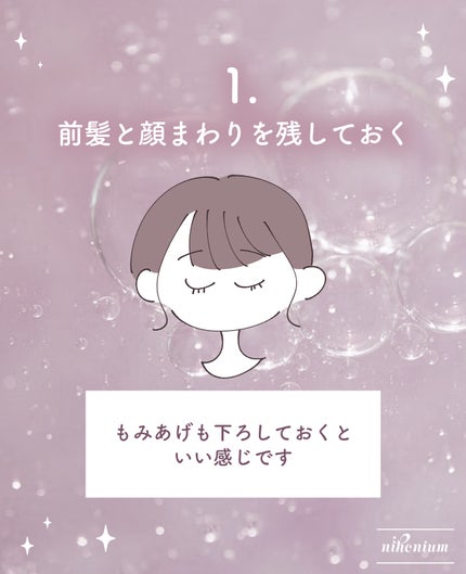 La'dor パフュームヘアオイル ヒノキのクチコミ「【時短】大人のツインテール🍷🌙💭
必要なもの
・細ゴム2個
・ヘアアイロンorコテ
・ヘア.....」(2枚目)