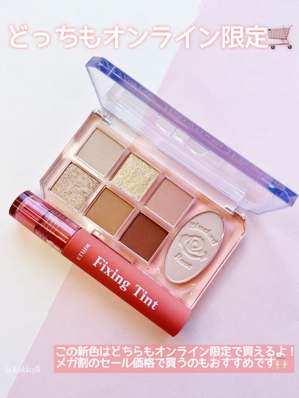 フィクシングティント/ETUDE/リップティントを使ったクチコミ(9枚目)