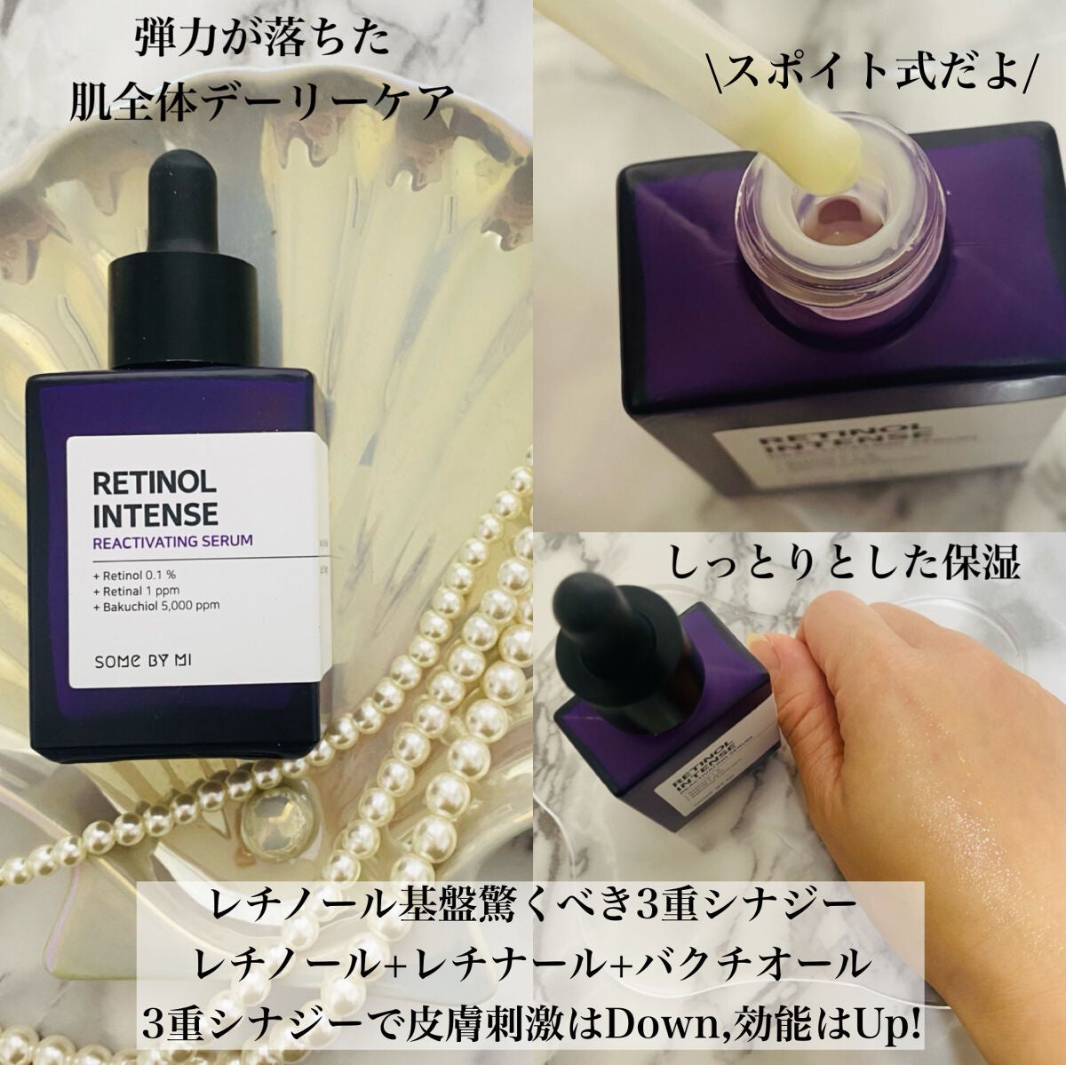 レチノールインテンシブ アドバンスドトリプルアクションアイクリーム/SOME BY MI/アイケア・アイクリームを使ったクチコミ(3枚目)