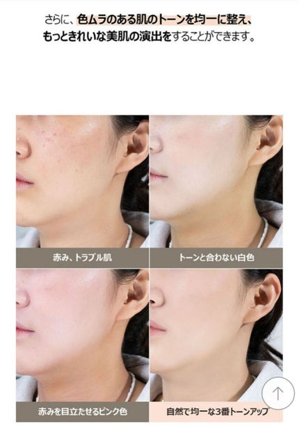 3番 ノーファンデ陶器肌トーンアップクリーム/numbuzin/化粧下地を使ったクチコミ(4枚目)