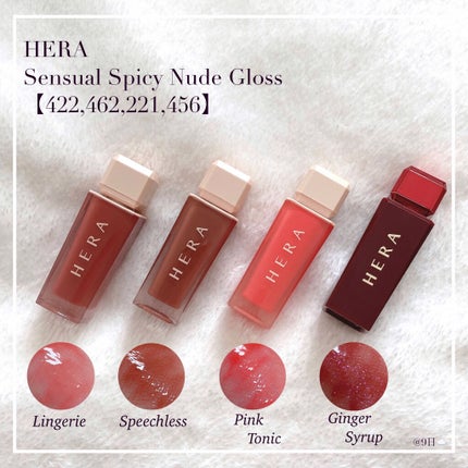 センシュアルスパイシーヌードグロス/HERA/リップグロスを使ったクチコミ(1枚目)