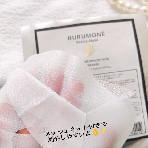 リッチシャルム アメイジングマスク/RURUMONE/シートマスク・パックを使ったクチコミ(4枚目)