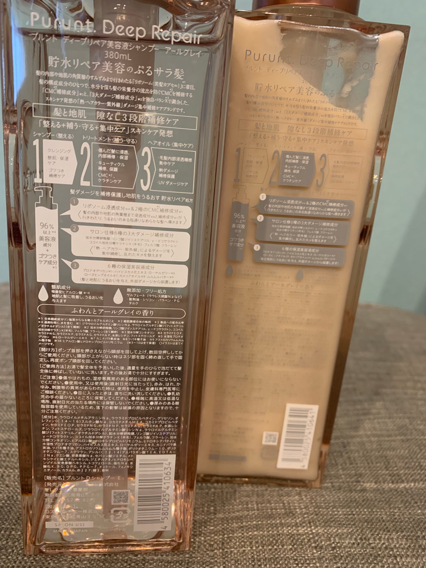 プルント ディープリペアペアセット アールグレイ N/Purunt./市販シャンプーを使ったクチコミ(3枚目)