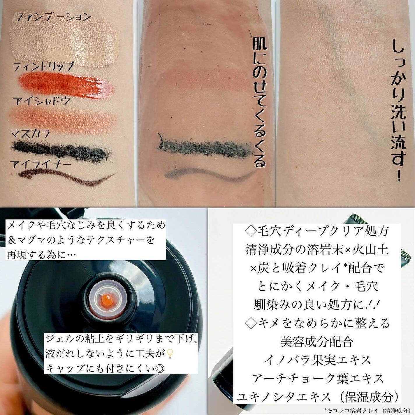 ブラックマグマ ホットクレンジングジェル/ロゼット/クレンジングジェルを使ったクチコミ(2枚目)