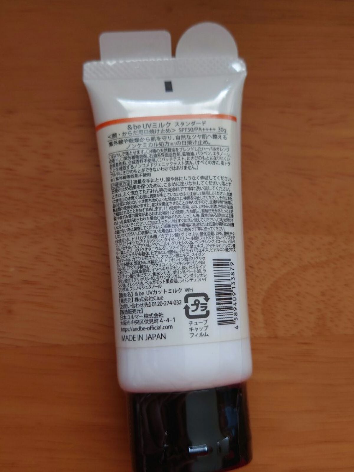 UVミルク/&be/日焼け止め・UVケアを使ったクチコミ(4枚目)