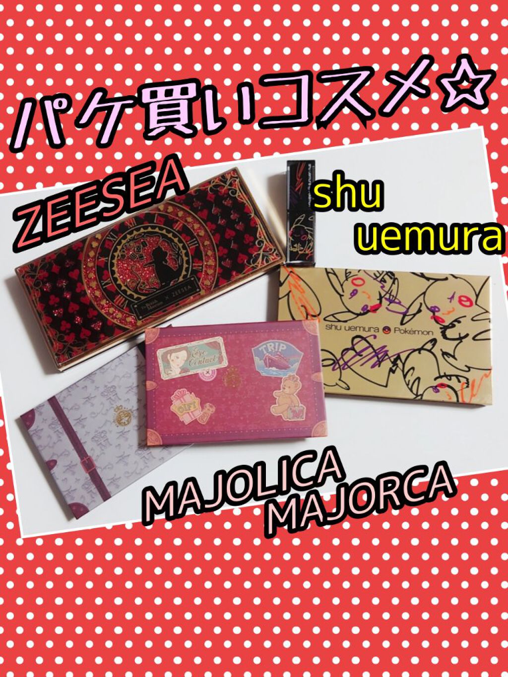 ピカシュウ アイ パレット‐サンダーショック/shu uemura/アイシャドウパレットを使ったクチコミ（1枚目）