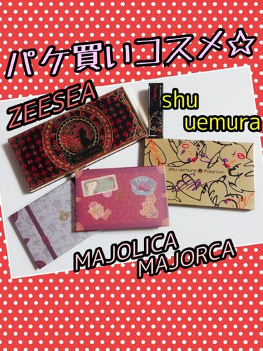 ピカシュウ アイ パレット‐サンダーショック/shu uemura/パウダーアイシャドウを使ったクチコミ（1枚目）