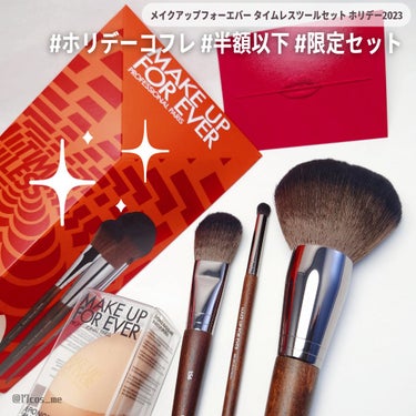 MAKE UP FOR EVER タイムレスツールセット ホリデー2023のクチコミ「メイクアップフォーエバータイムレスツールセットホリデー2023！
ブラシ3本とスポンジのセット.....」（1枚目）