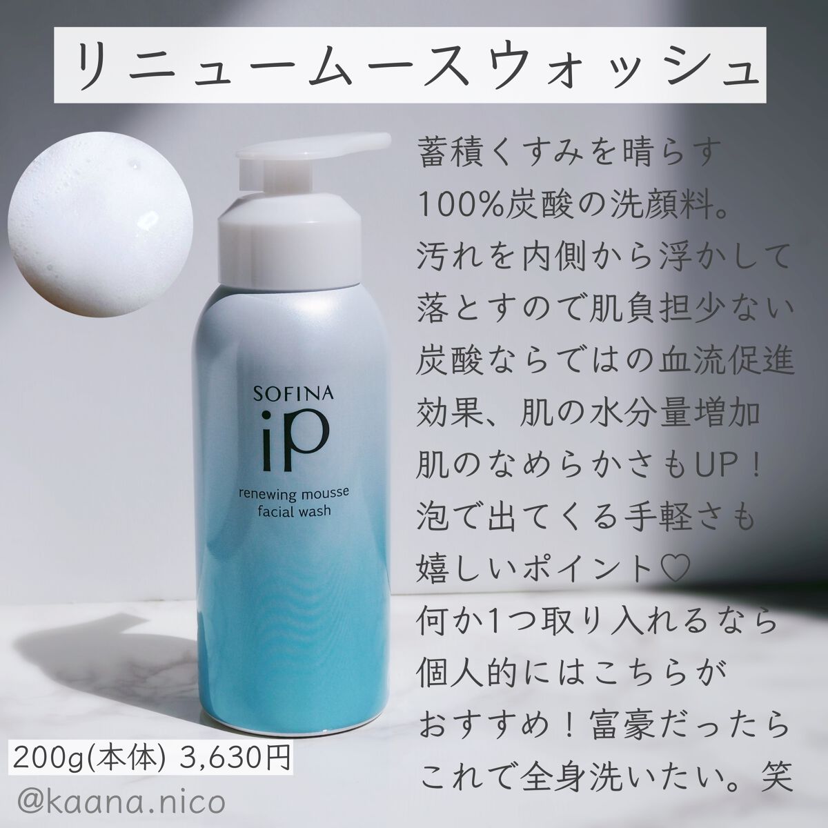 SOFINA iPのスキンケア・基礎化粧品 ベースケア セラム＜土台美容液