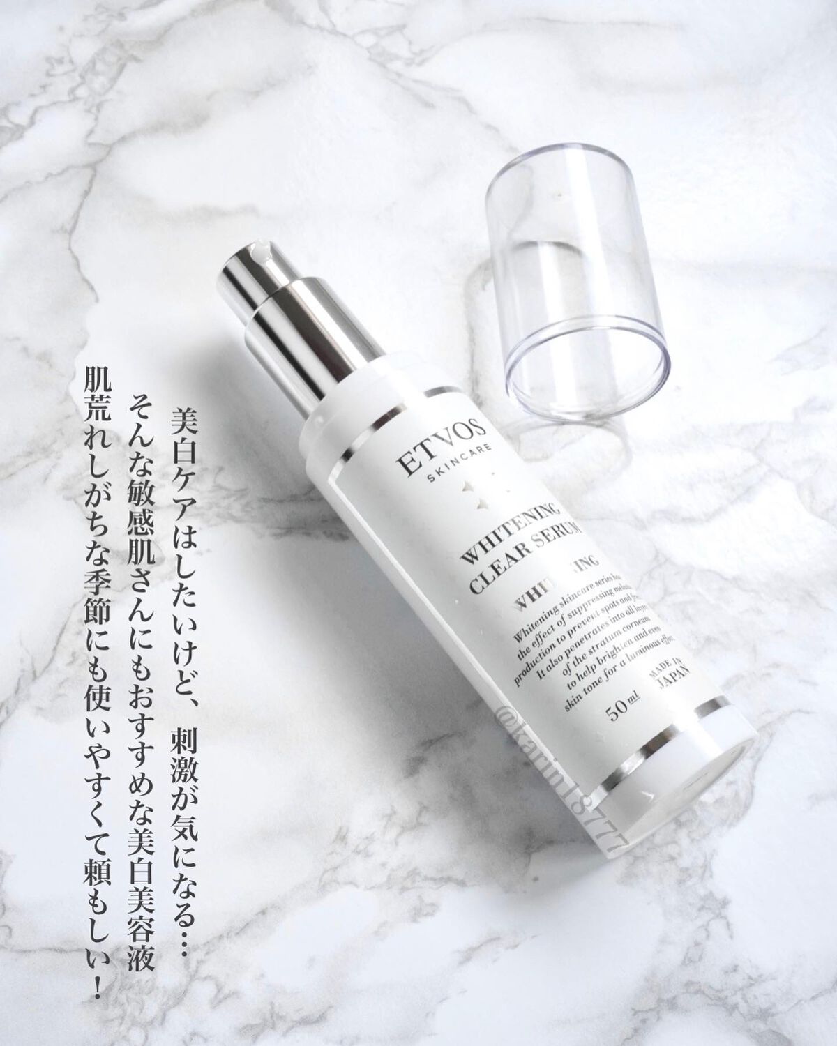 ホワイトニングクリアセラム/エトヴォス/美容液を使ったクチコミ（2枚目）