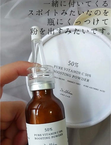 Dr.Althea ピュアビタミンC 50％ ブースティングパウダーのクチコミ「・Dr.Althea ピュアビタミンC50％ブースティングパウダー


ビタミンCのお粉！

.....」（2枚目）