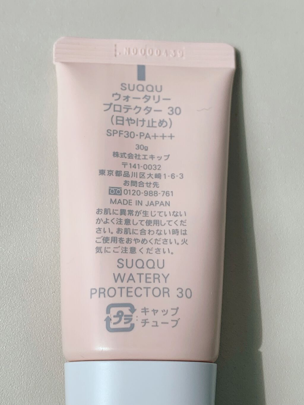 ウォータリー プロテクター 30/SUQQU/日焼け止め・UVケアを使ったクチコミ(2枚目)