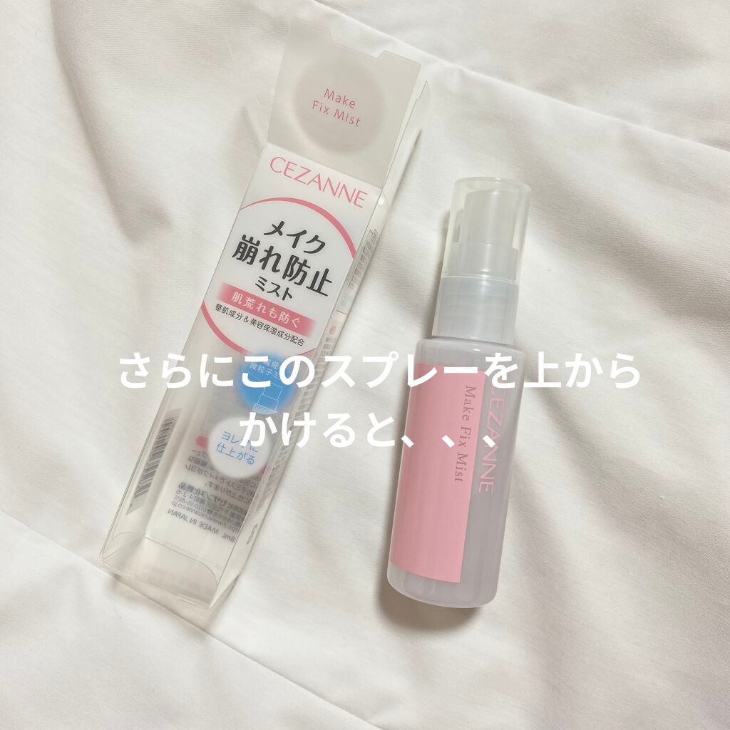 ç®èãã«ãªé²æ¢äžå°/CEZANNE/åç²§äžå°ã䜿ã£ãã¯ãã³ãïŒ6æç®ïŒ