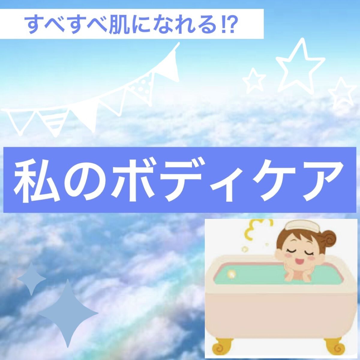 ボディ スムーザー /ハウス オブ ローゼ/ボディスクラブを使ったクチコミ（1枚目）