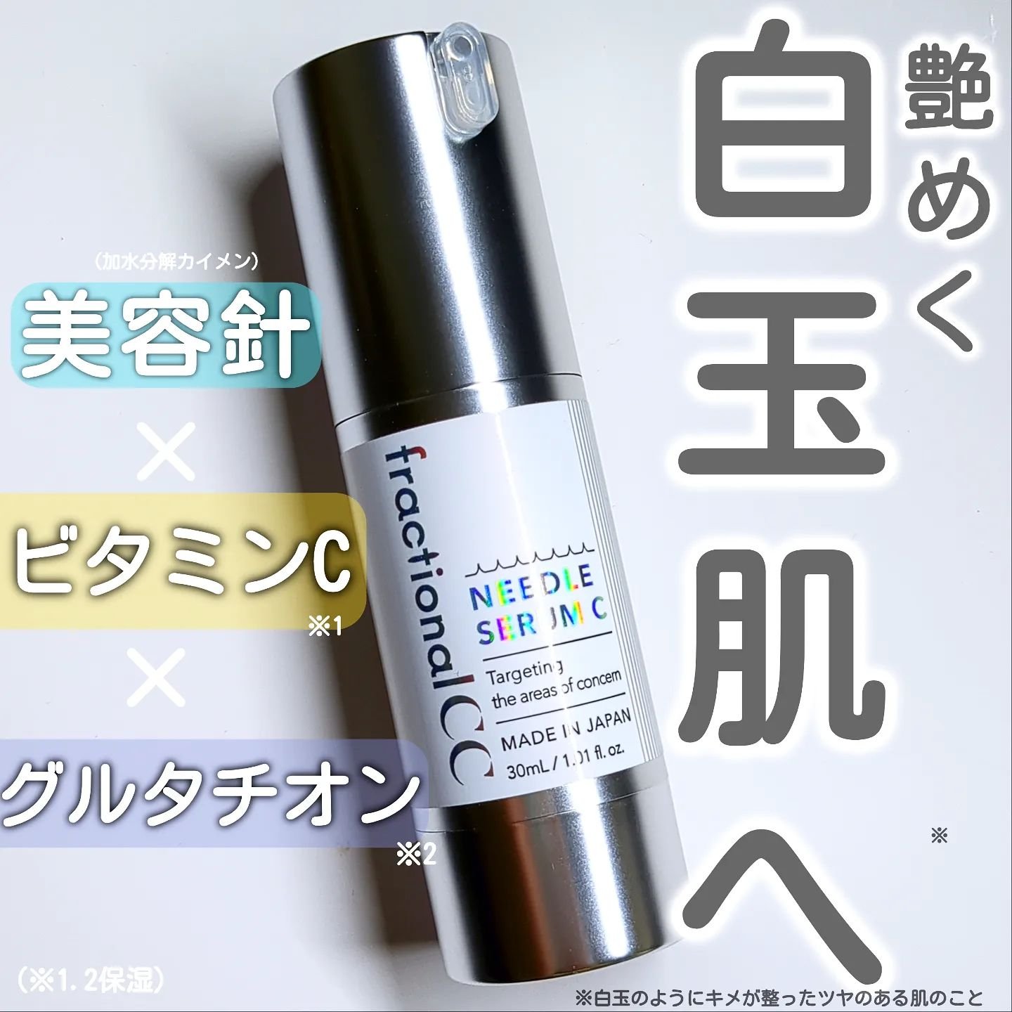 ニードルインナーセラム　美容液 楽天市場】「ポイント10倍 7月25日」 fractionalCC ニードル