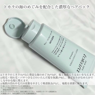 トカラの海のヘアパック/ノエビア/洗い流すヘアトリートメントを使ったクチコミ（2枚目）