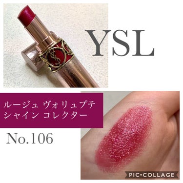 ルージュ ヴォリュプテ シャイン コレクター/YVES SAINT LAURENT BEAUTE/口紅を使ったクチコミ（1枚目）