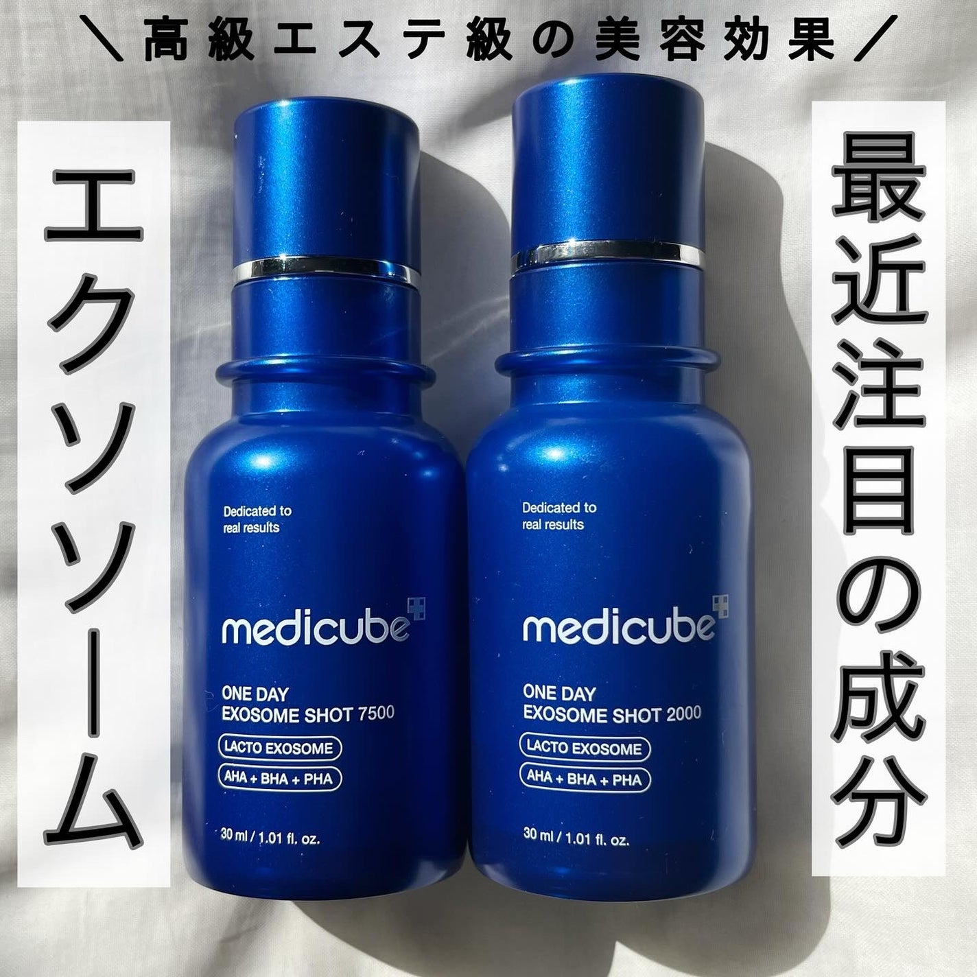 ゼロ1DAYエクソソームショット2000/MEDICUBE/美容液を使ったクチコミ(1枚目)