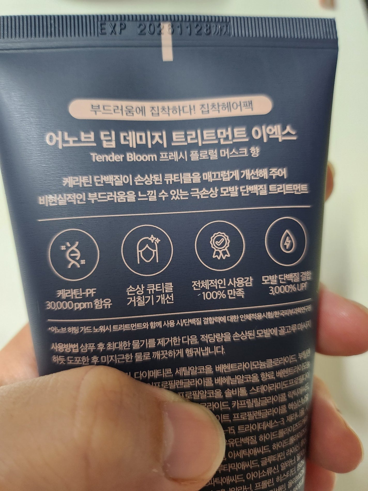 ディープダメージトリートメントEX/UNOVE/洗い流すヘアトリートメントを使ったクチコミ(2枚目)