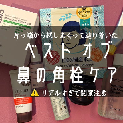 スーパーヴォルカニック ポア クレイマスク/innisfree/洗い流すパック・マスクを使ったクチコミ(1枚目)