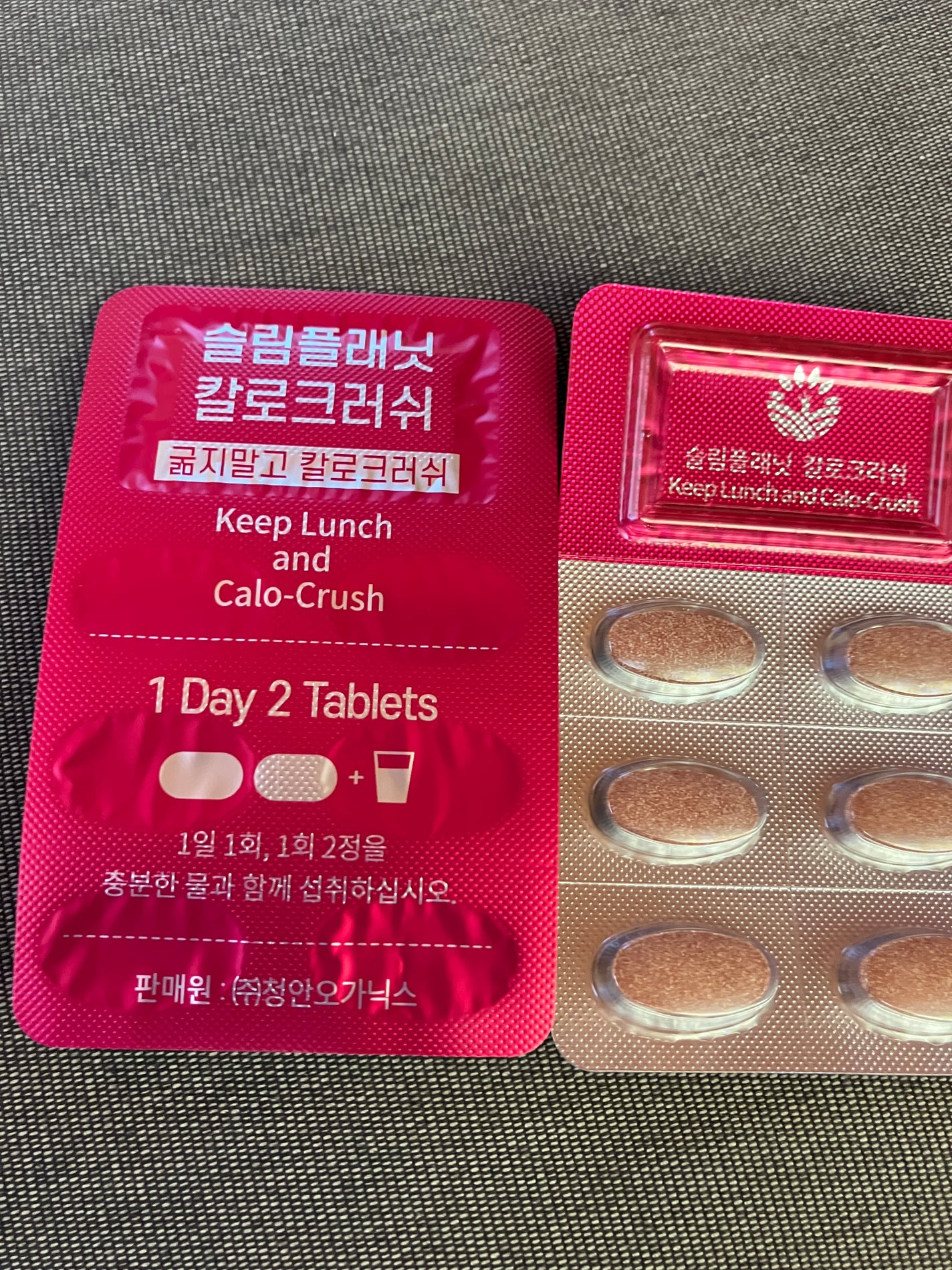 カロクラッシュ/スリムプラネット/ボディサプリメントを使ったクチコミ(2枚目)