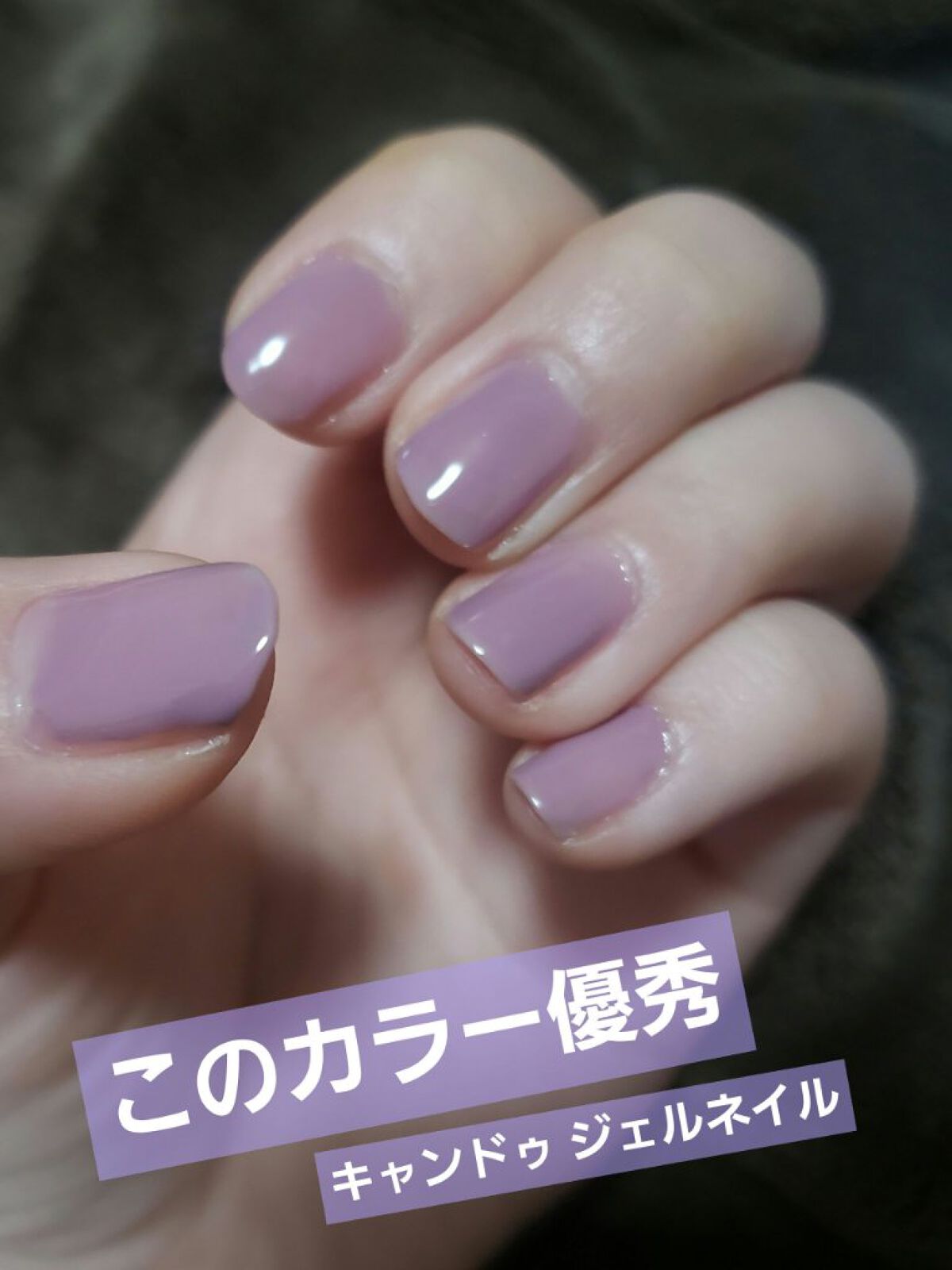 パル カラージェル/キャンドゥ/ジェルネイルを使ったクチコミ(1枚目)