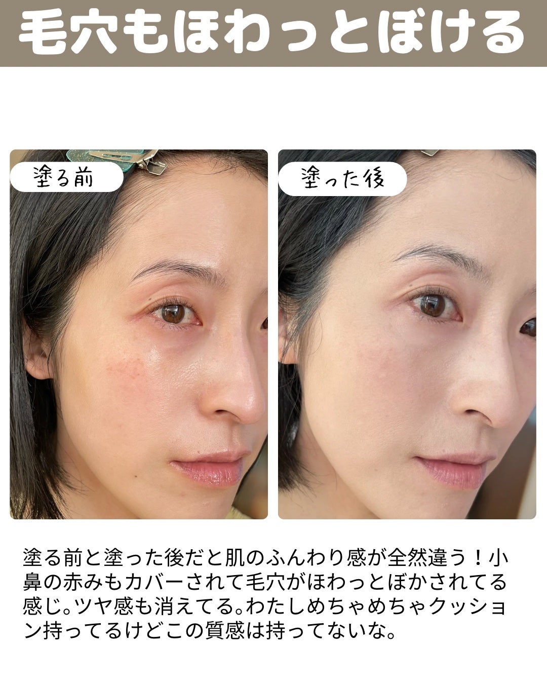 ブラーフィニシュブラッシャー/Dinto/パウダーチークを使ったクチコミ(6枚目)