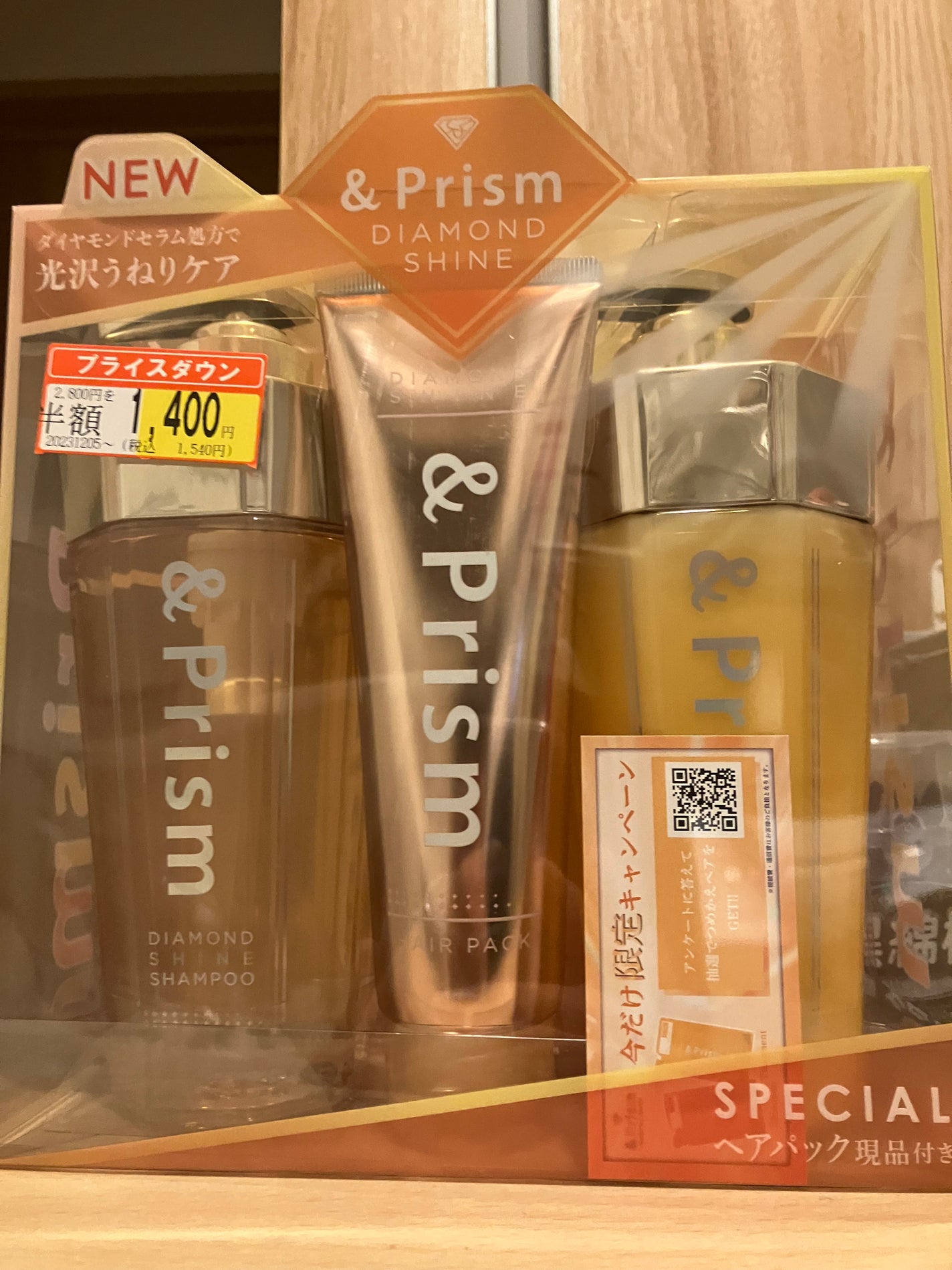 DIAMOND SHINE シャンプー/ヘアトリートメント/&Prism/市販シャンプーを使ったクチコミ(1枚目)