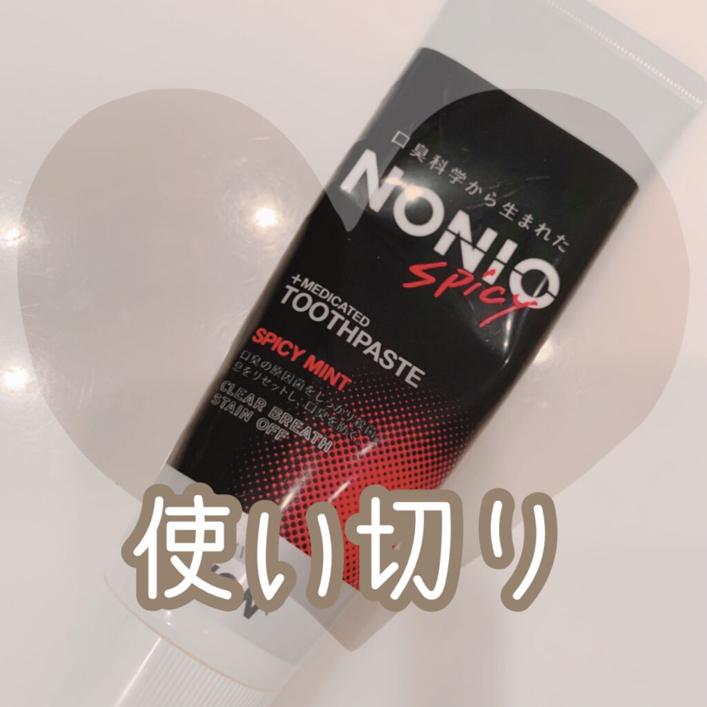 



何度かリピしている

「NONIOハミガキ」🦷🧽



黒いのパッケージのやつが
1番好きなんだけど、

見た目ほど辛くはなくて
ミント感が洗ってしばらく経っても続くよ🌱



研磨感も少なくて
歯にかかる負担が少ないような気
