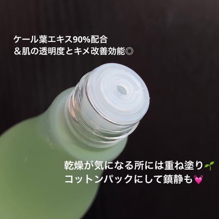 ワンダーベジ ジューシー トリートメント エッセンス/Hersteller/美容液を使ったクチコミ(5枚目)