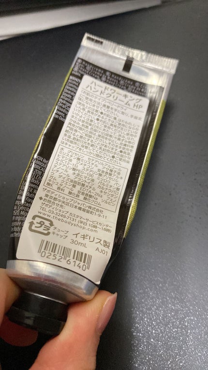 ハードワーキング ハンドクリーム HP/THE BODY SHOP/ハンドクリームを使ったクチコミ(2枚目)