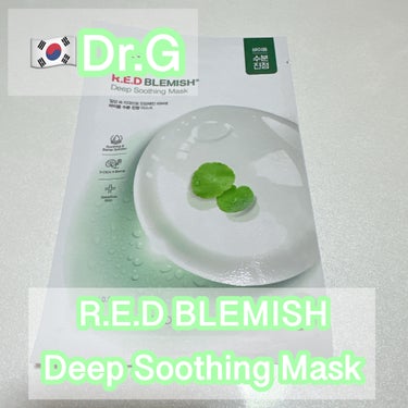 レッドブレミッシュディープスージングマスク/Dr.G/シートマスク・パックを使ったクチコミ（1枚目）