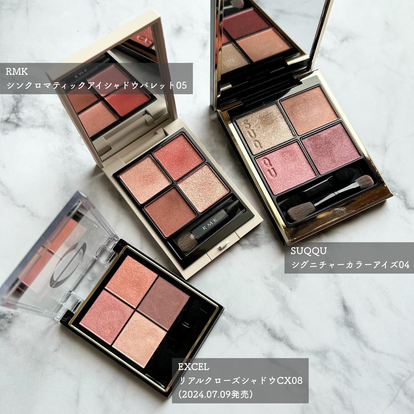 あなたはどっち派？excel・SUQQU・RMKのアイシャドウパレットを徹底