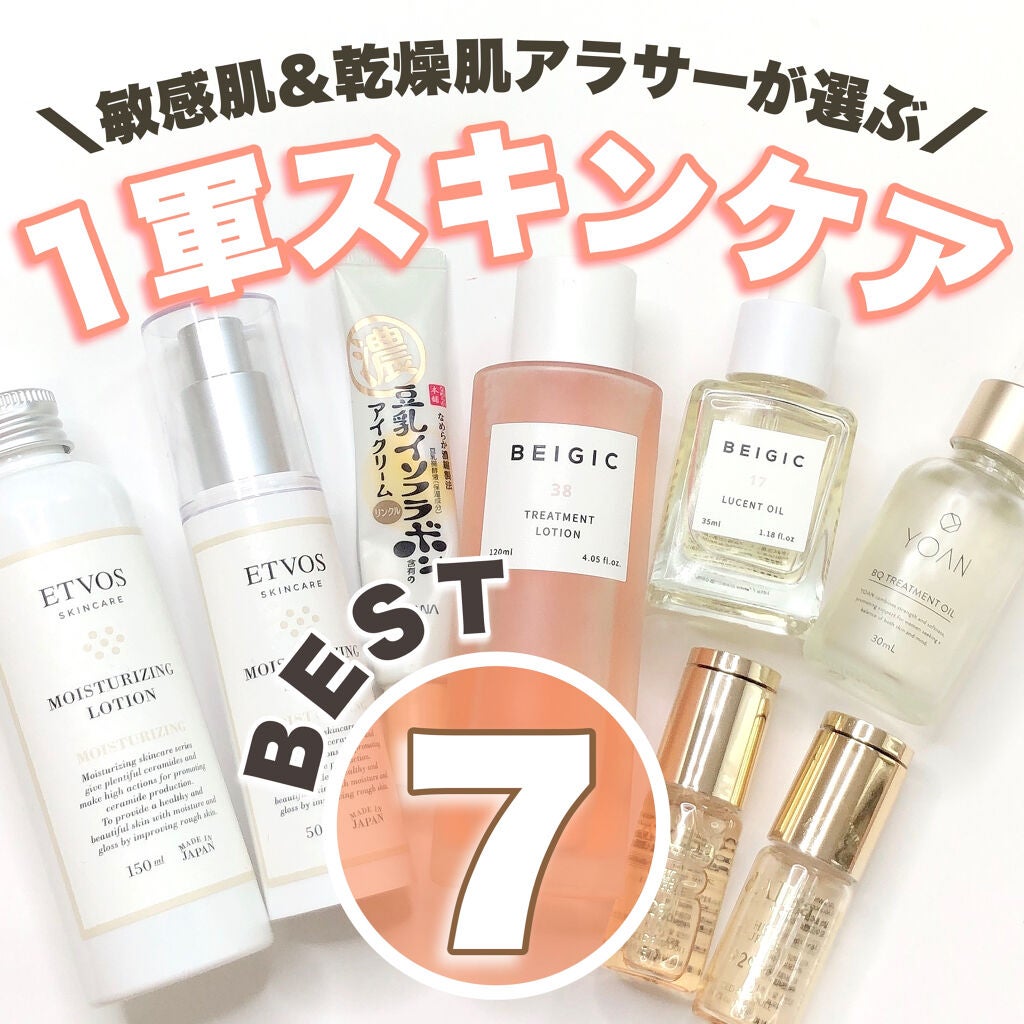 モイスチャライジングセラム/エトヴォス/美容液を使ったクチコミ(1枚目)