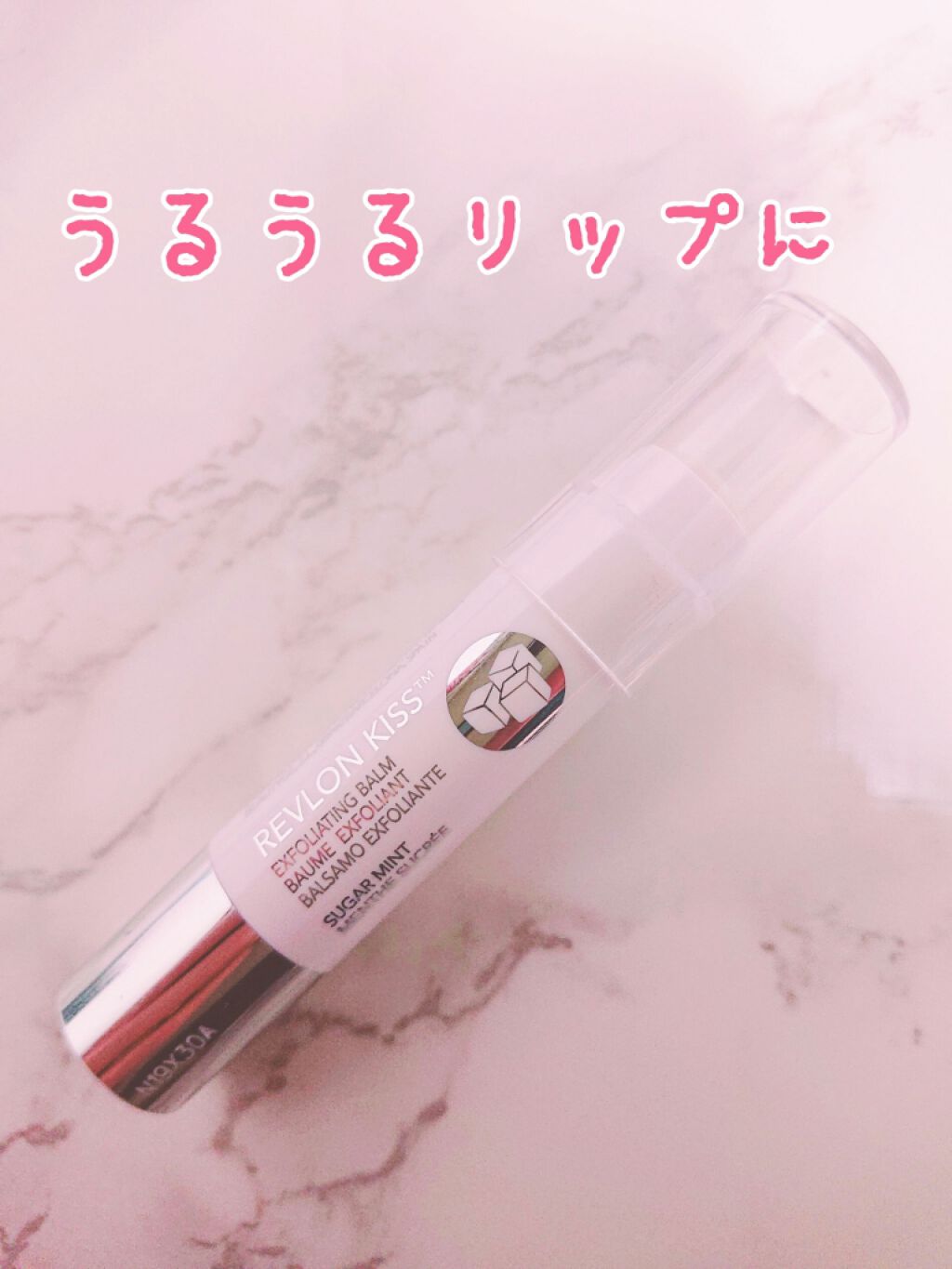レブロン キス シュガー スクラブ/REVLON/リップスクラブを使ったクチコミ(1枚目)