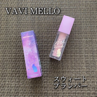 VAVI MELLO スウィートプランパーのクチコミ「VAVI MELLO
スウィートプランパー/ 税込1,100円

＼かわにしみきコラボアイテム.....」（1枚目）