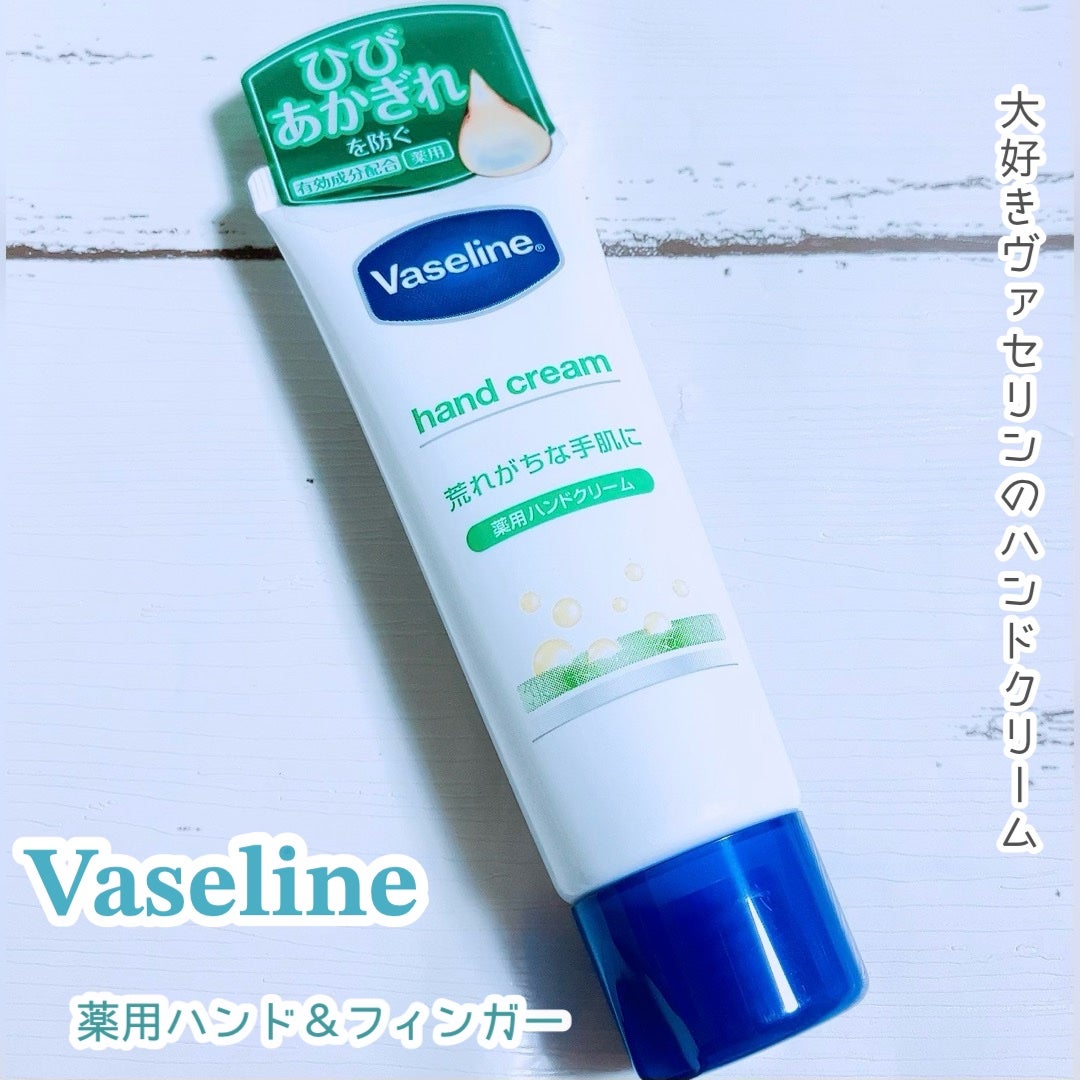 薬用ハンド&フィンガー/ヴァセリン/ハンドクリームを使ったクチコミ(1枚目)