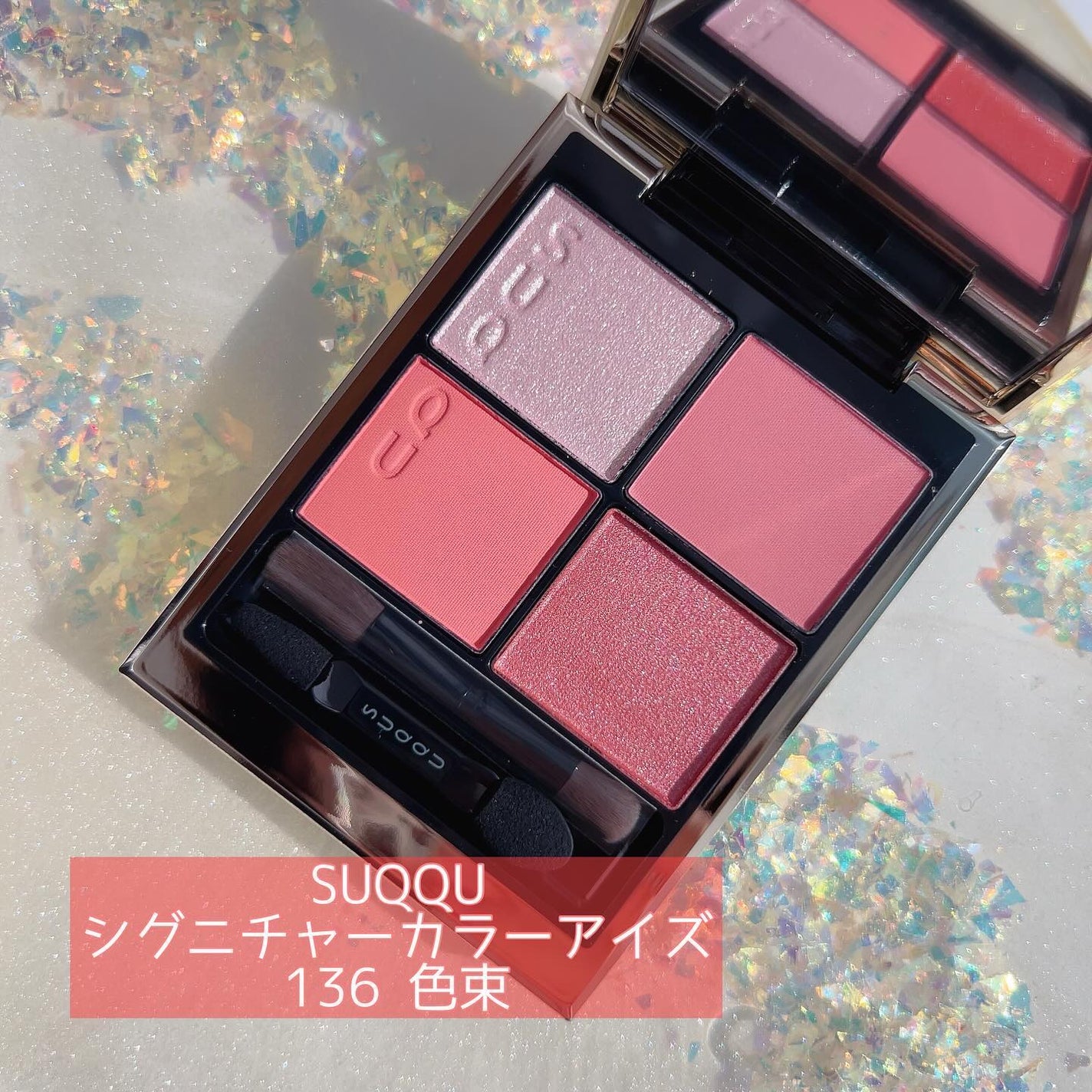 シグニチャー カラー アイズ/SUQQU/アイシャドウパレットを使ったクチコミ(2枚目)