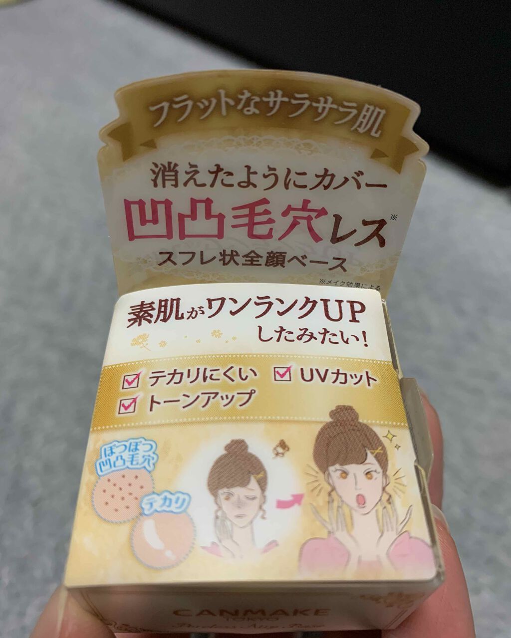 ポアレスエアリーベース/キャンメイク/化粧下地を使ったクチコミ（1枚目）