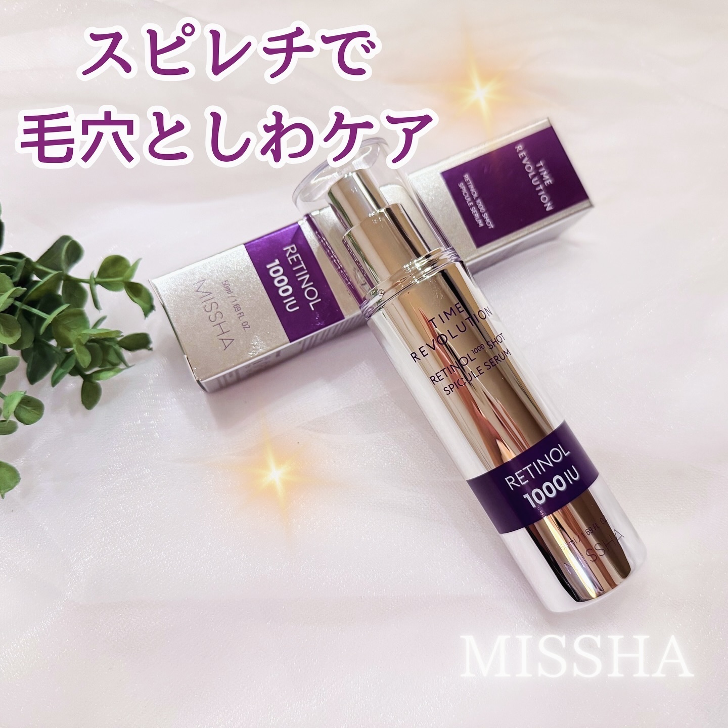 を使ったクチコミ（1枚目）