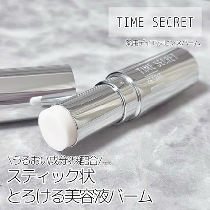 薬用デイエッセンスバーム/TIME SECRET/美容液を使ったクチコミ(1枚目)