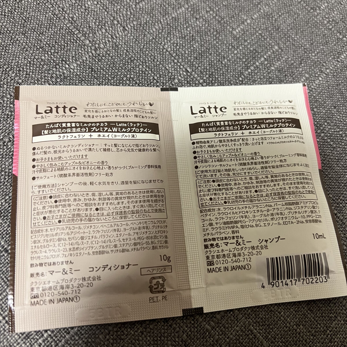 マー＆ミー シャンプー／コンディショナー コンディショナー(本体)/マー＆ミー　ラッテ/市販シャンプーを使ったクチコミ（3枚目）