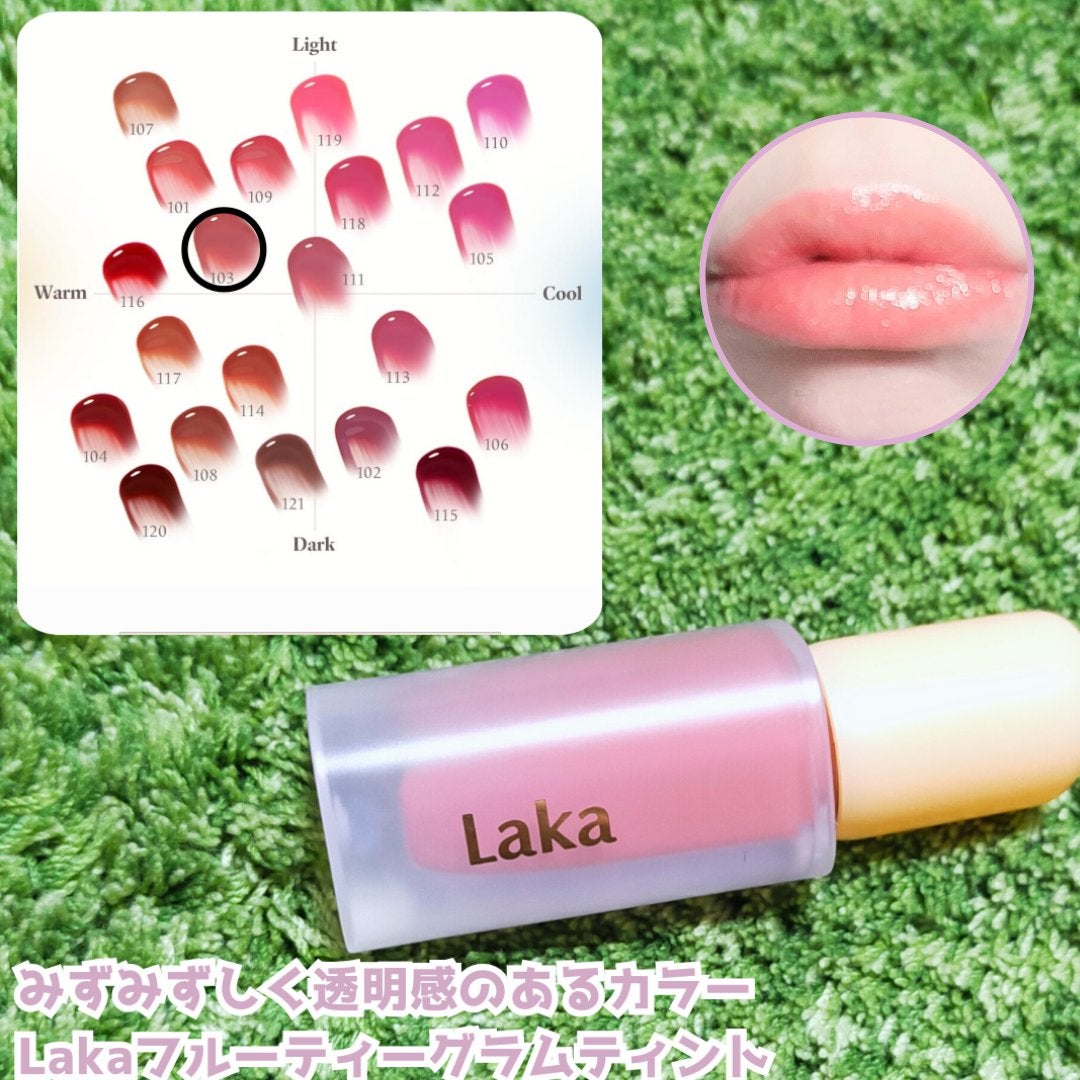 フルーティーグラムティント/Laka/リップティントを使ったクチコミ(3枚目)
