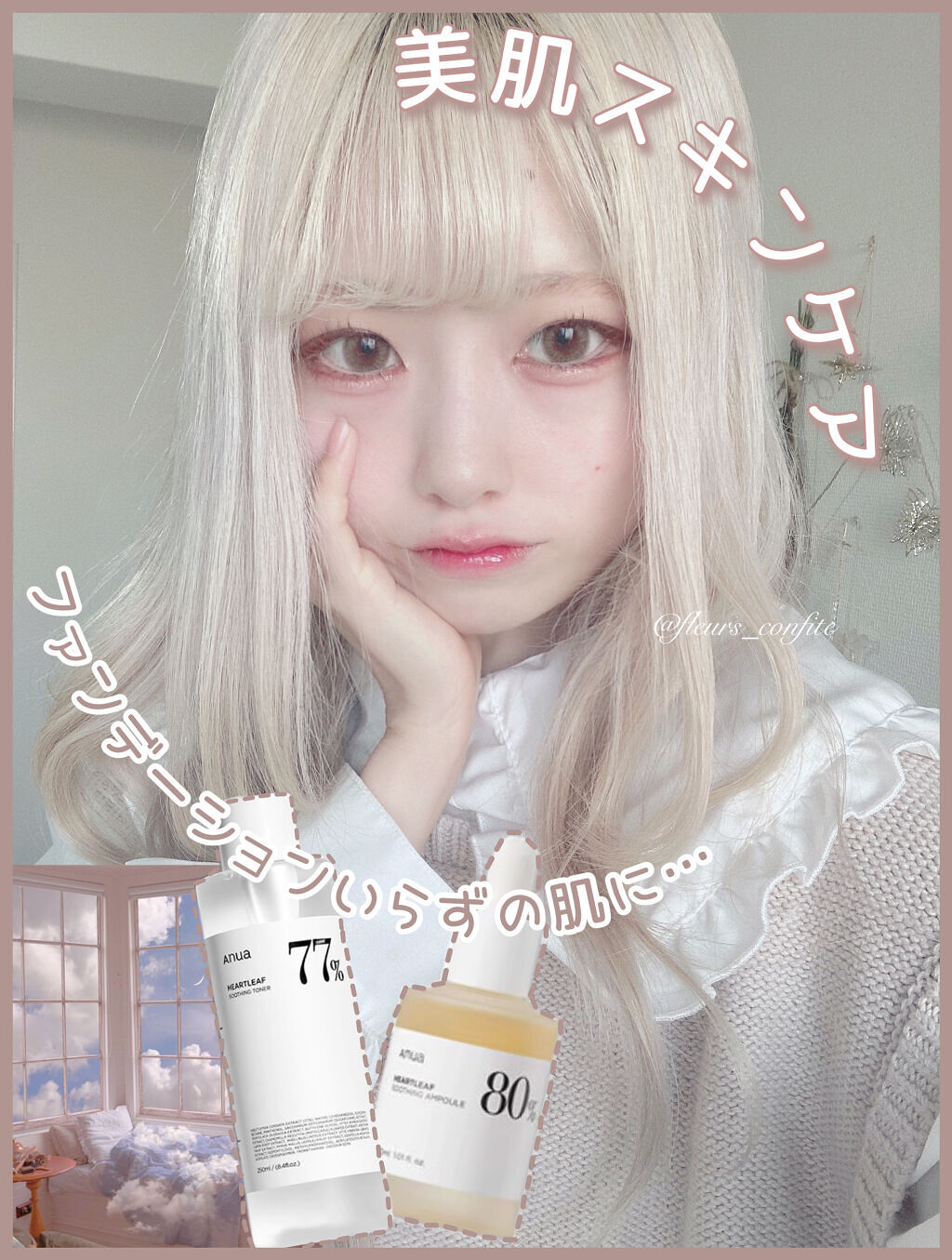 ドクダミ 77 スージングトナー/Anua/化粧水を使ったクチコミ（1枚目）