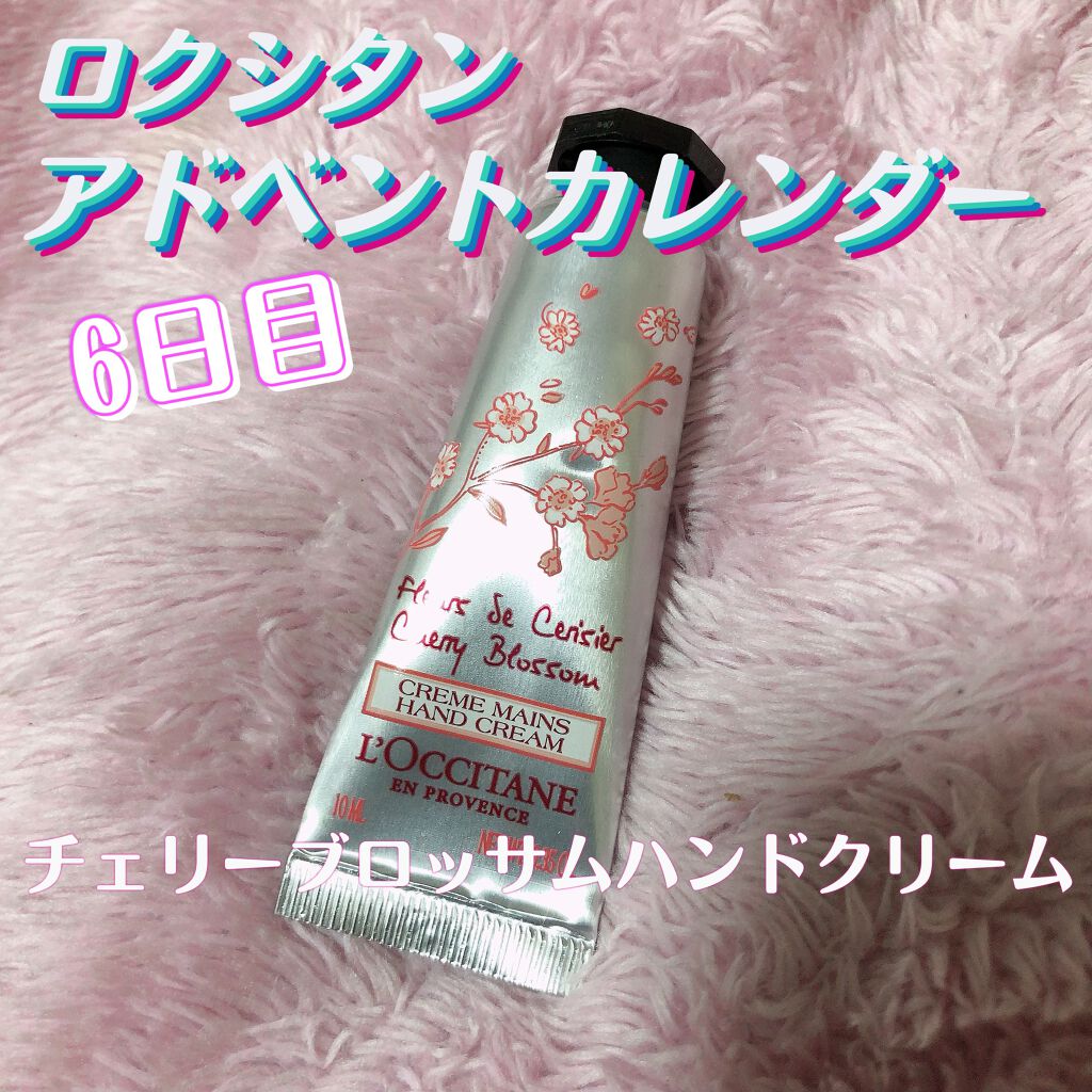 チェリーブロッサム ソフトハンドクリーム/L'OCCITANE/ハンドクリームを使ったクチコミ(1枚目)